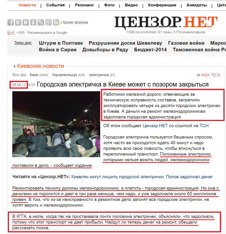 http://censor.net.ua/news/254816/gorodskaya_elektrichka_v_kieve_mojet_s_pozorom_zakrytsya
