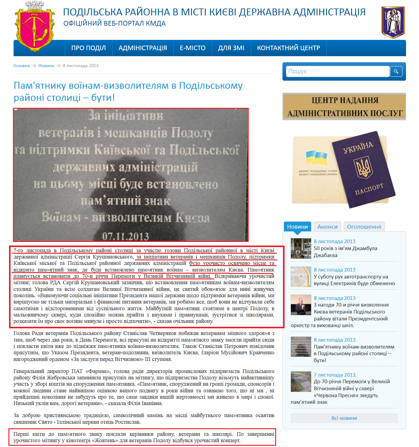http://podil.kievcity.gov.ua/news/552.html