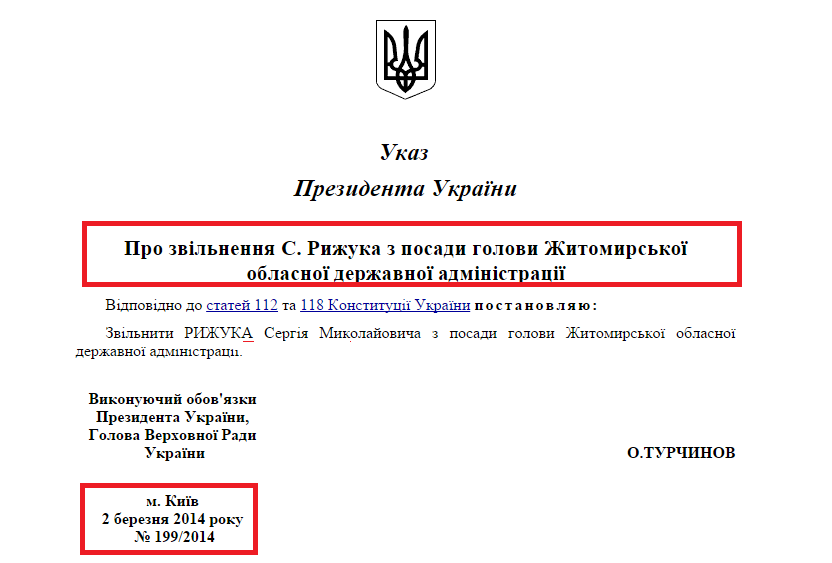 http://zakon1.rada.gov.ua/laws/show/199/2014