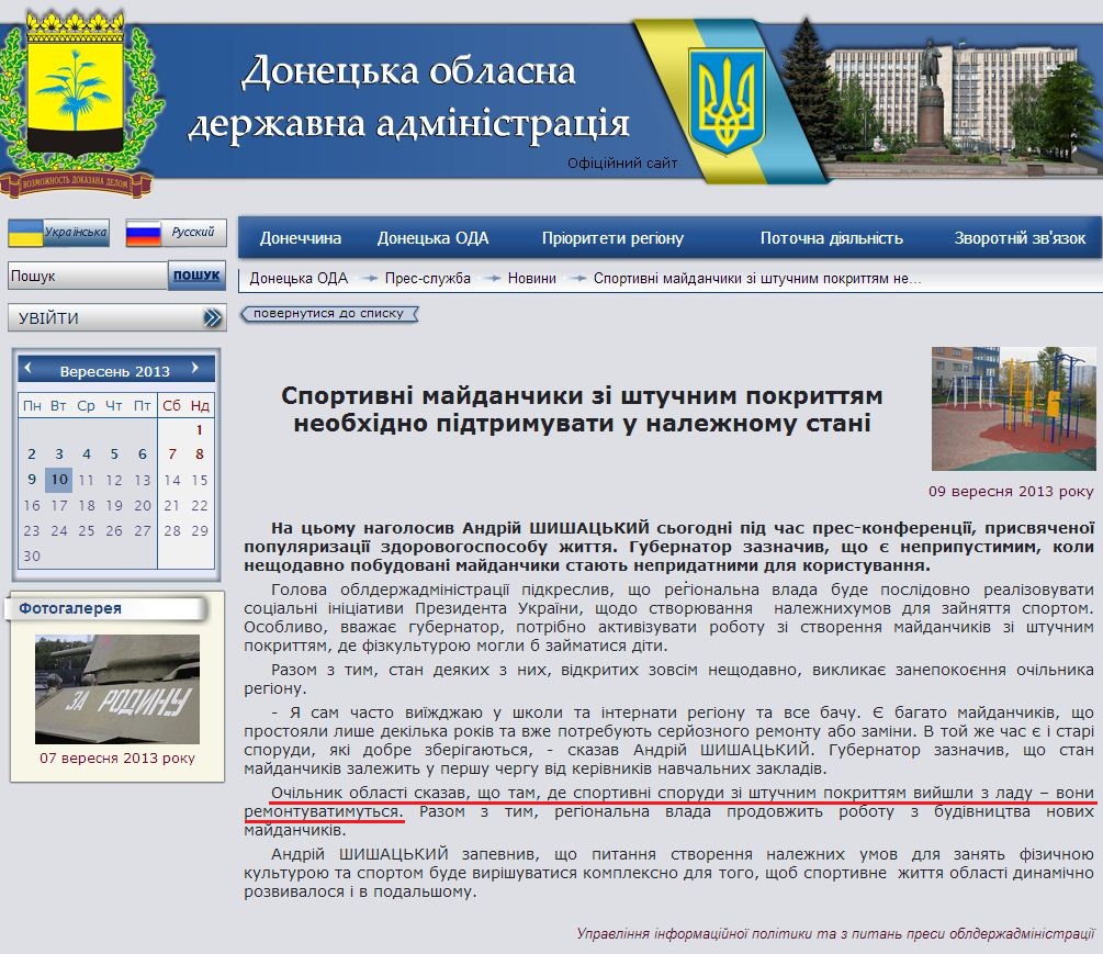http://donoda.gov.ua/?lang=ua&sec=02.03.09&iface=Public&cmd=view&args=id:10880;tags%24_exclude:46