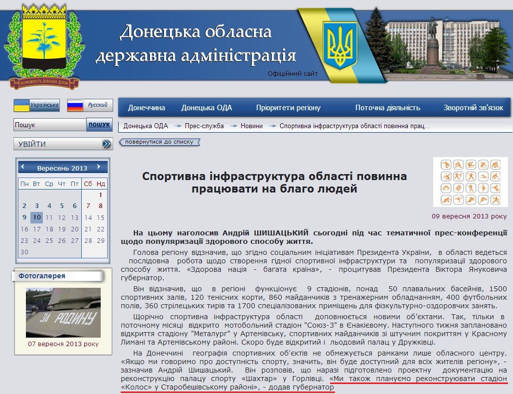 http://donoda.gov.ua/?lang=ua&sec=02.03.09&iface=Public&cmd=view&args=id:10858;tags%24_exclude:46