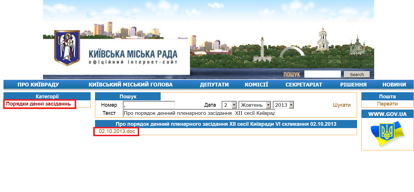 http://www.kmr.gov.ua/decree_poryadki.asp?Id=7378