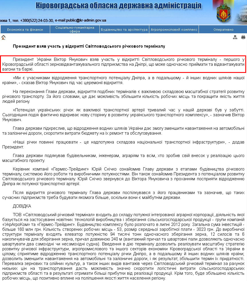 http://kr-admin.gov.ua/start.php?q=News1/Ua/2013/03101302.html