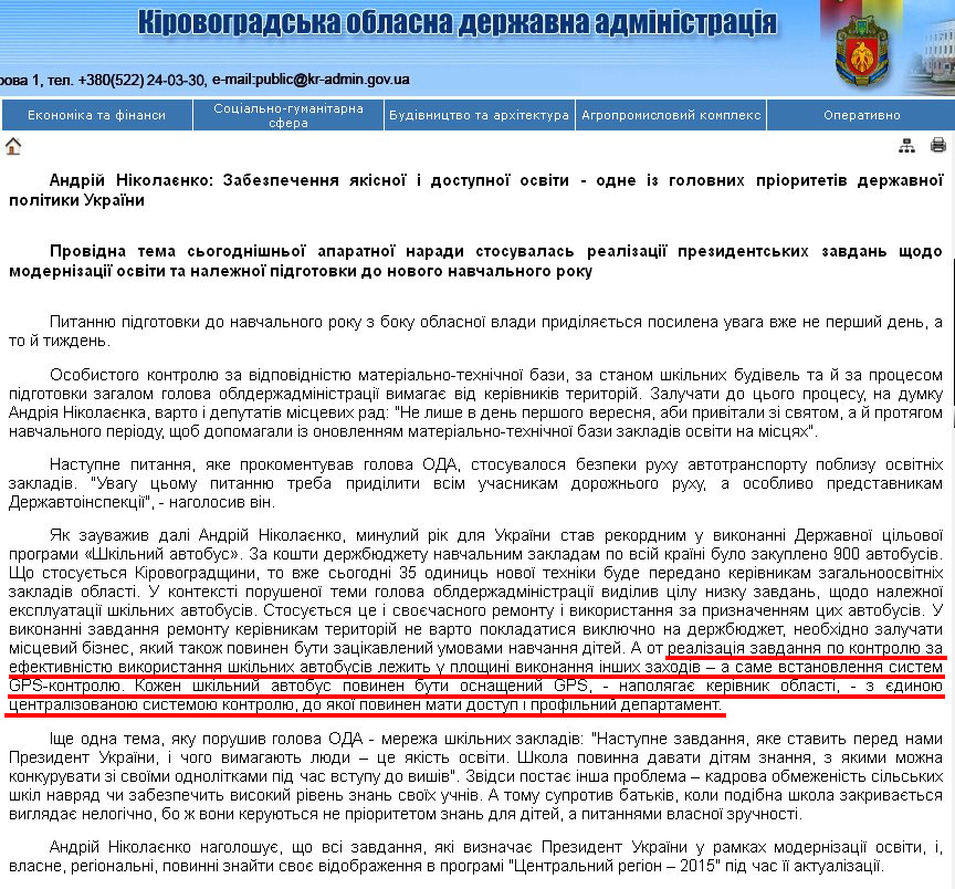 http://kr-admin.gov.ua/start.php?q=News1/Ua/2013/27081301.html