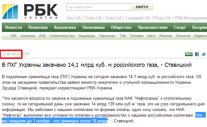 http://tek.rbc.ua/rus/v-phg-ukrainy-zakachano-14-1-mlrd-kub-m-rossiyskogo-gaza---11092013114700