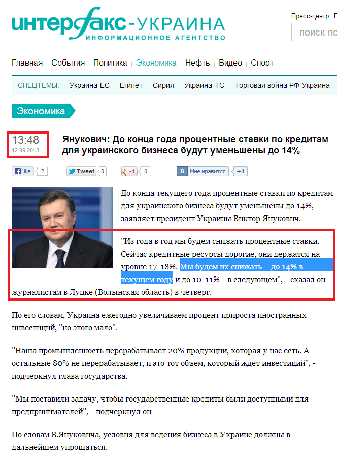 http://interfax.com.ua/news/economic/167091.html