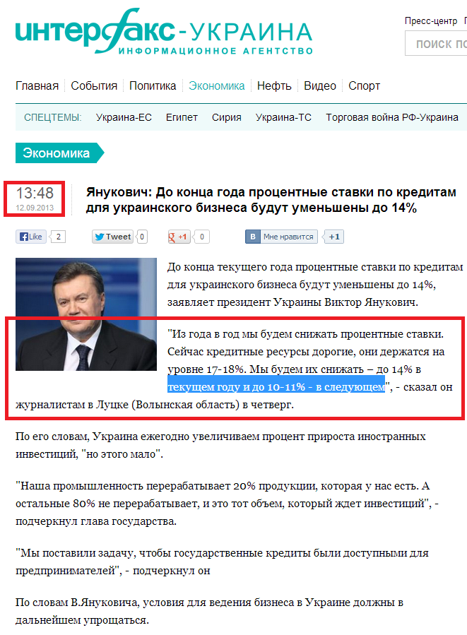 http://interfax.com.ua/news/economic/167091.html