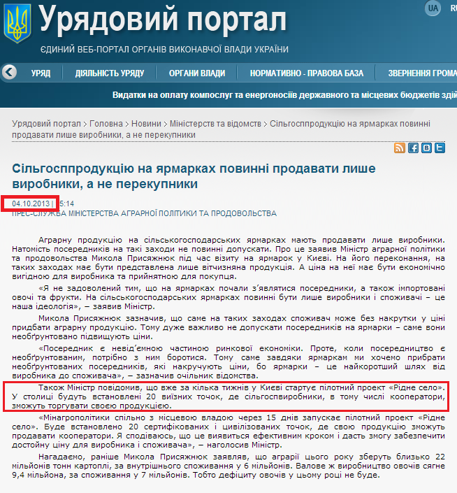 http://www.kmu.gov.ua/control/publish/article?art_id=246739240