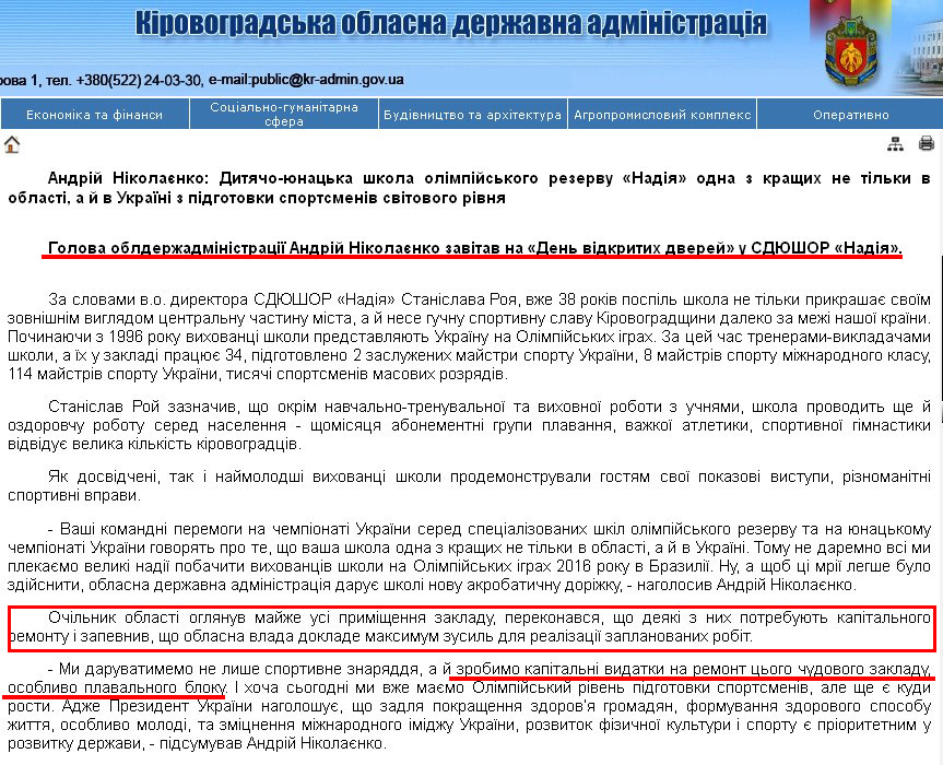 http://kr-admin.gov.ua/start.php?q=News1/Ua/2013/09091306.html