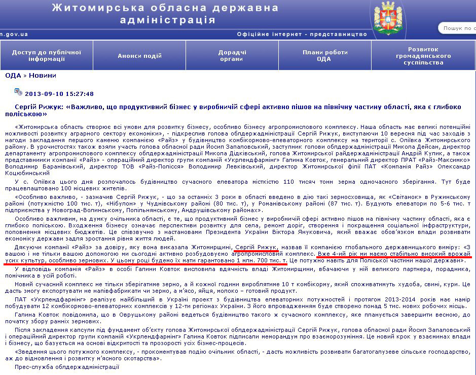 http://www.zhitomir-region.gov.ua/index_news.php?mode=news&id=7224