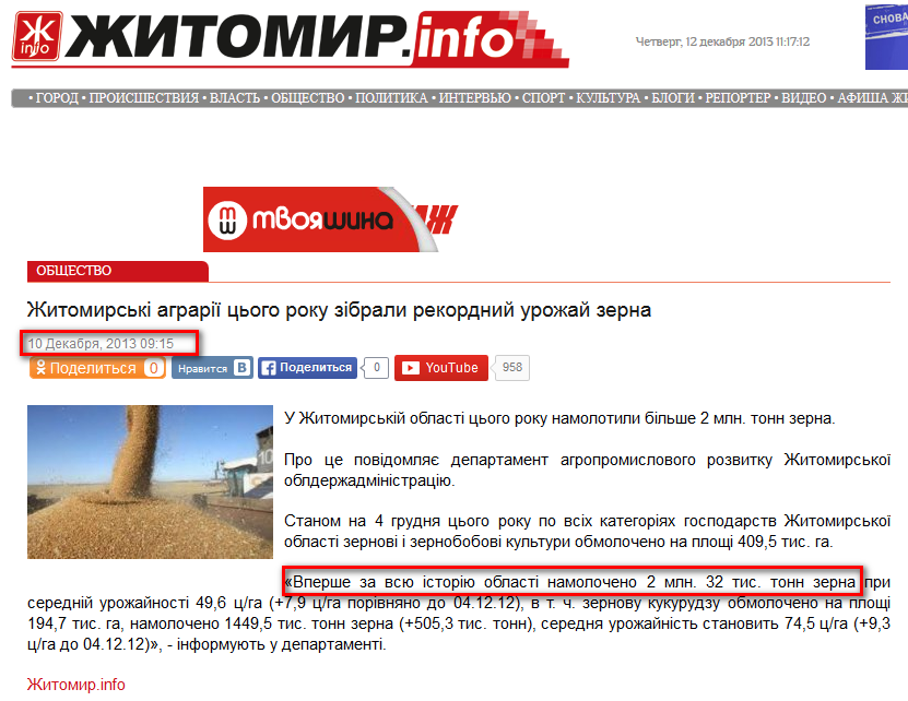 http://zhitomir.info/news_129321.html