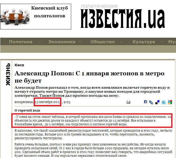 http://izvestia.kiev.ua/ru/news/29368