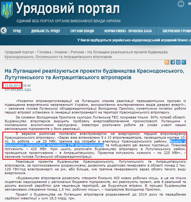 http://www.kmu.gov.ua/control/uk/publish/article?art_id=246677755&cat_id=244277216