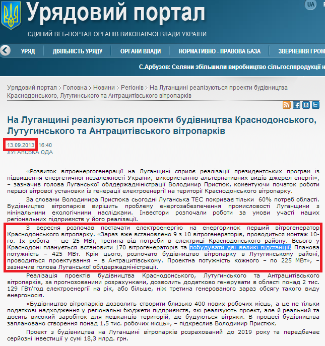 http://www.kmu.gov.ua/control/uk/publish/article?art_id=246677755&cat_id=244277216