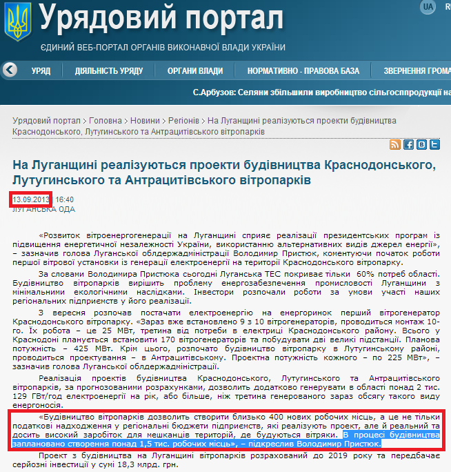 http://www.kmu.gov.ua/control/uk/publish/article?art_id=246677755&cat_id=244277216