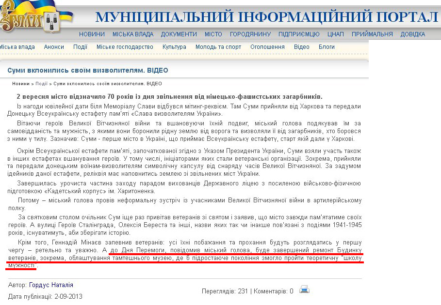 http://www.meria.sumy.ua/index.php?newsid=37481
