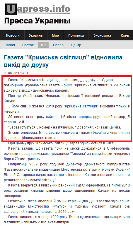 http://uapress.info/ug/gazeta-krimska-sv-tlitsya-v-dnovila-vich-d-do-druku