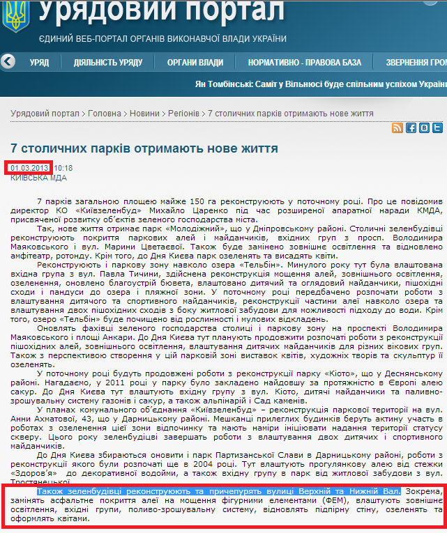 http://www.kmu.gov.ua/control/uk/publish/article?art_id=246105168&cat_id=244277216