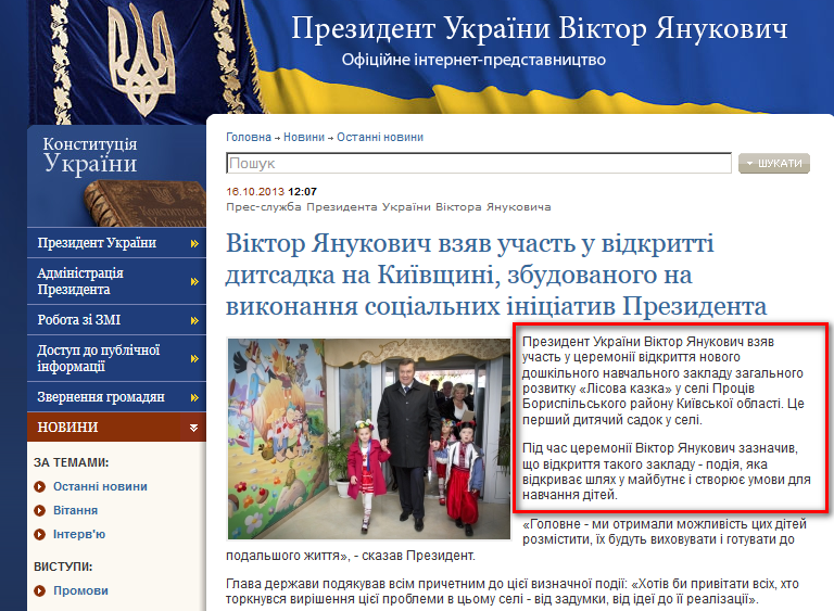 http://www.president.gov.ua/news/29125.html
