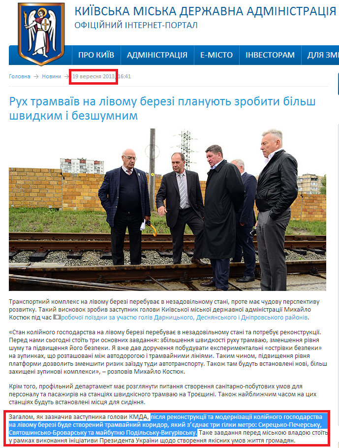 http://kievcity.gov.ua/news/10191.html