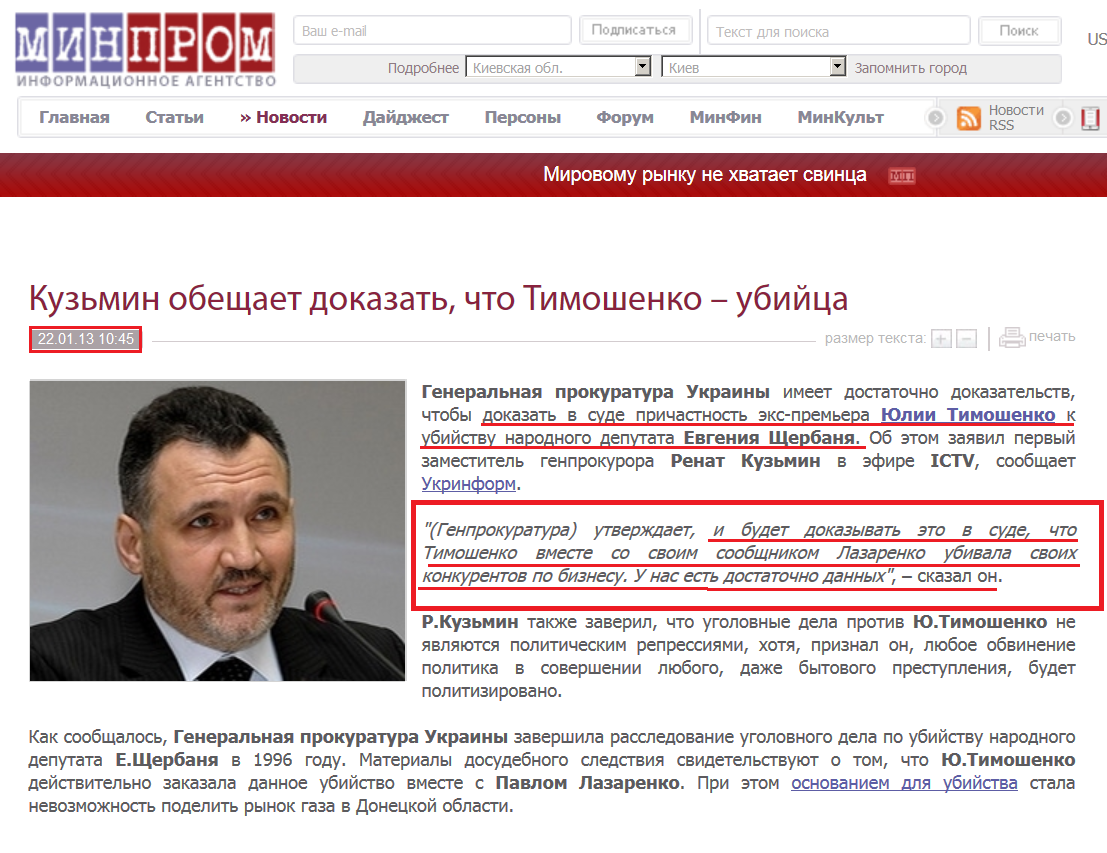 http://minprom.ua/news/114310.html
