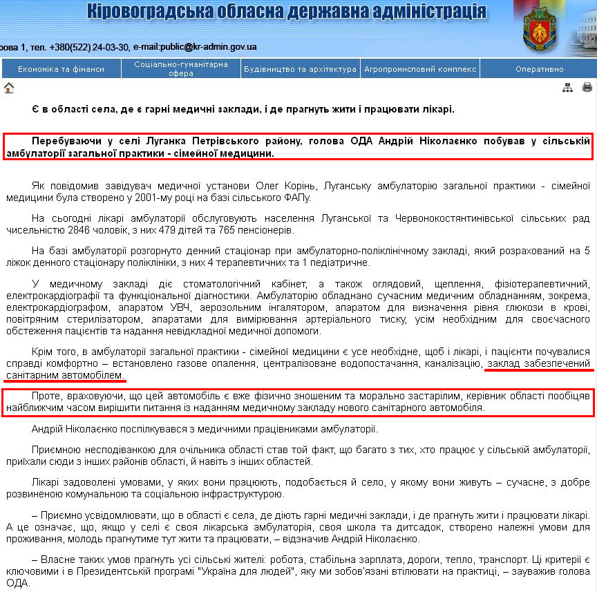http://kr-admin.gov.ua/start.php?q=News1/Ua/2013/17091302.html