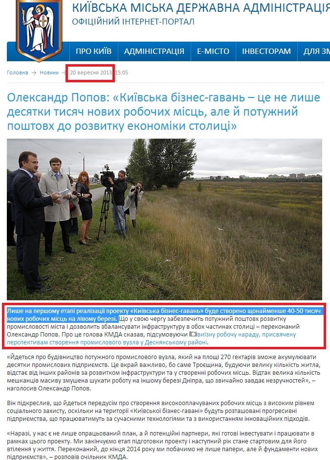 http://kievcity.gov.ua/news/10204.html