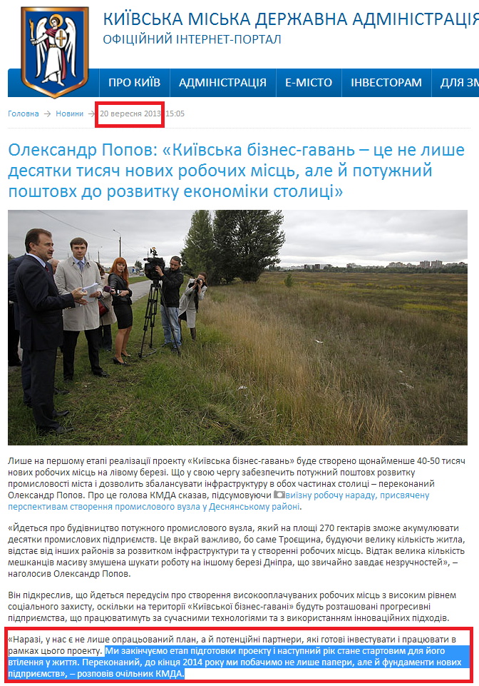 http://kievcity.gov.ua/news/10204.html