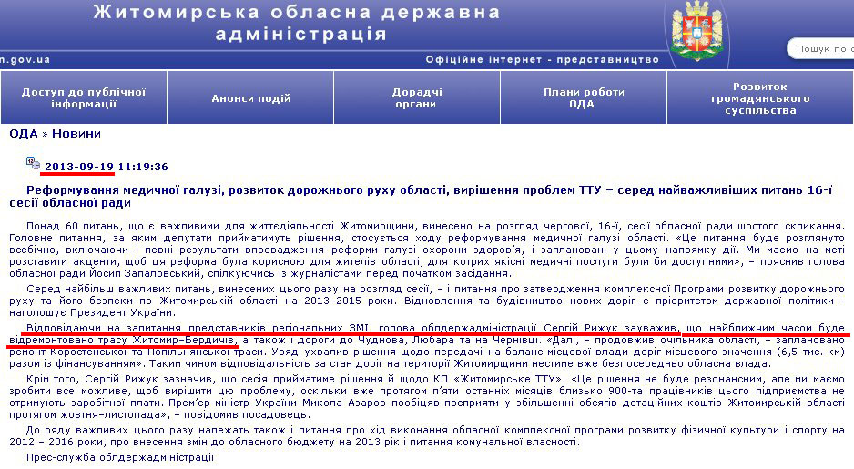 http://www.zhitomir-region.gov.ua/index_news.php?mode=news&id=7250
