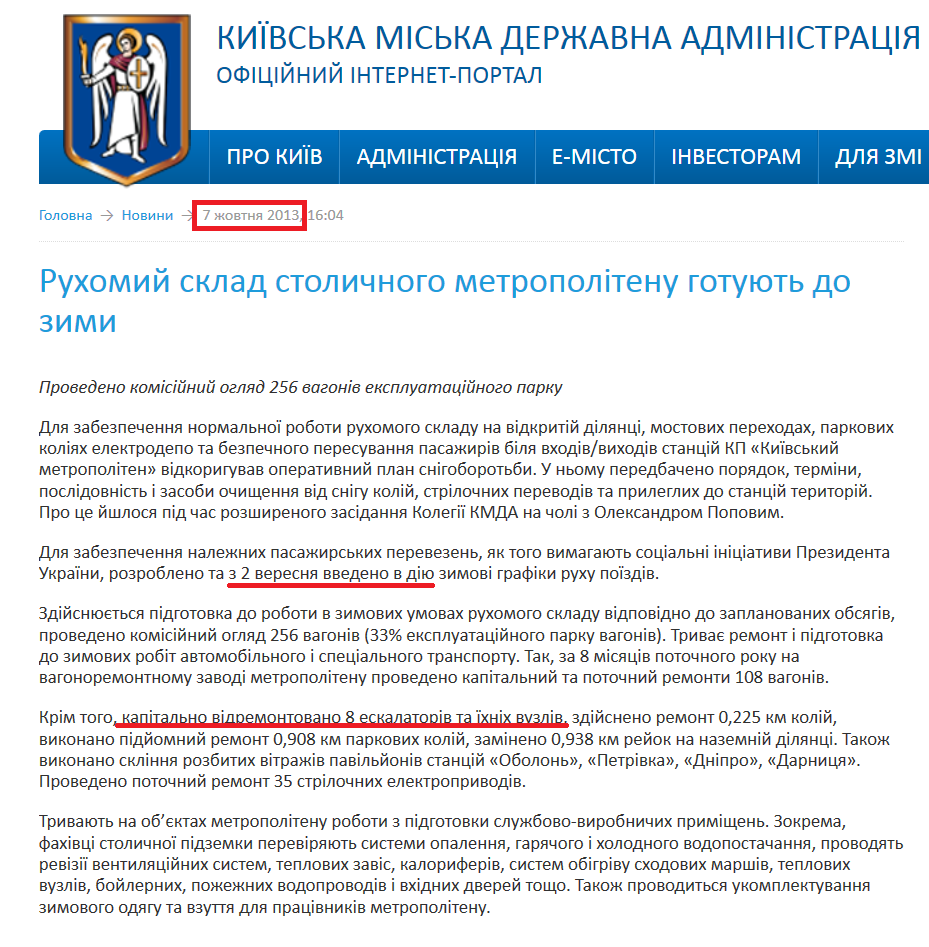 http://kievcity.gov.ua/news/10575.html