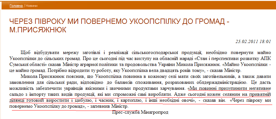 http://www.minagro.kiev.ua/news/?pg=11507