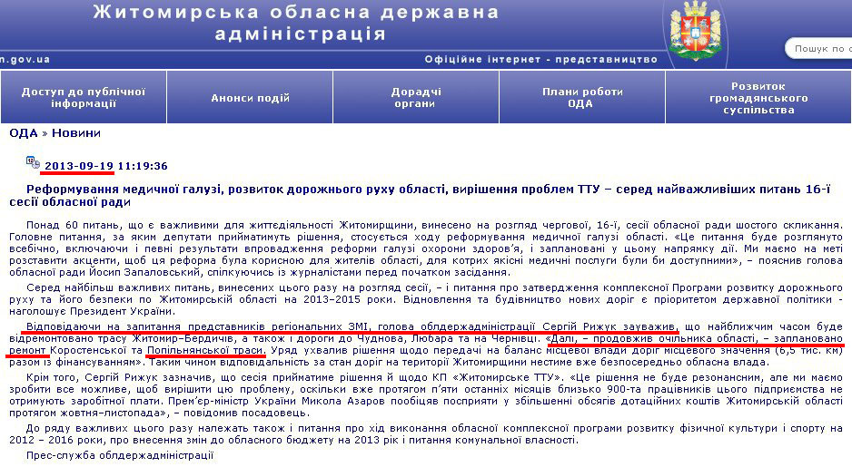 http://www.zhitomir-region.gov.ua/index_news.php?mode=news&id=7250