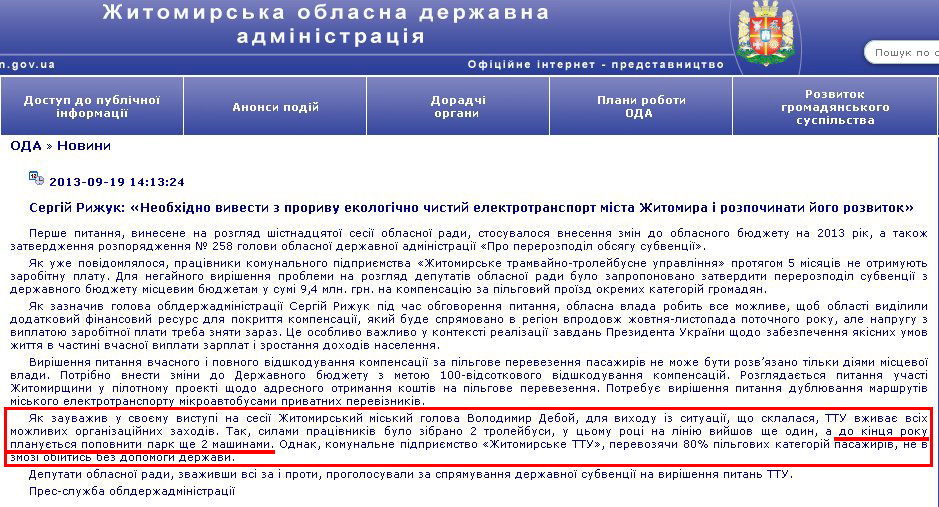 http://www.zhitomir-region.gov.ua/index_news.php?mode=news&id=7251