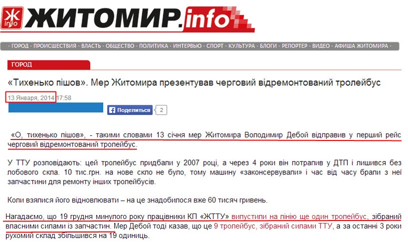 http://www.zhitomir.info/news_130192.html