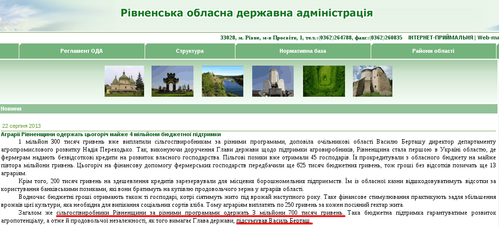 http://www.rv.gov.ua/sitenew/main/ua/news/detail/23439.htm