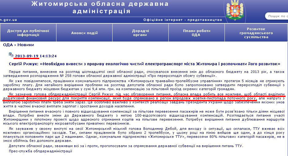 http://www.zhitomir-region.gov.ua/index_news.php?mode=news&id=7251