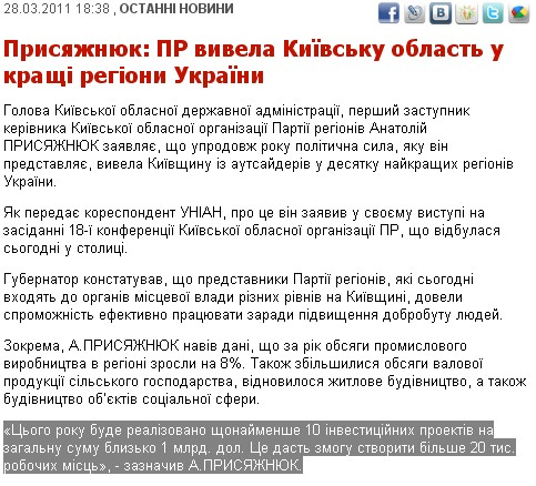 http://www.unian.net/ukr/news/news-428196.html