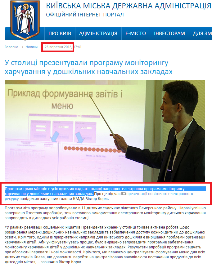 http://kievcity.gov.ua/news/10298.html