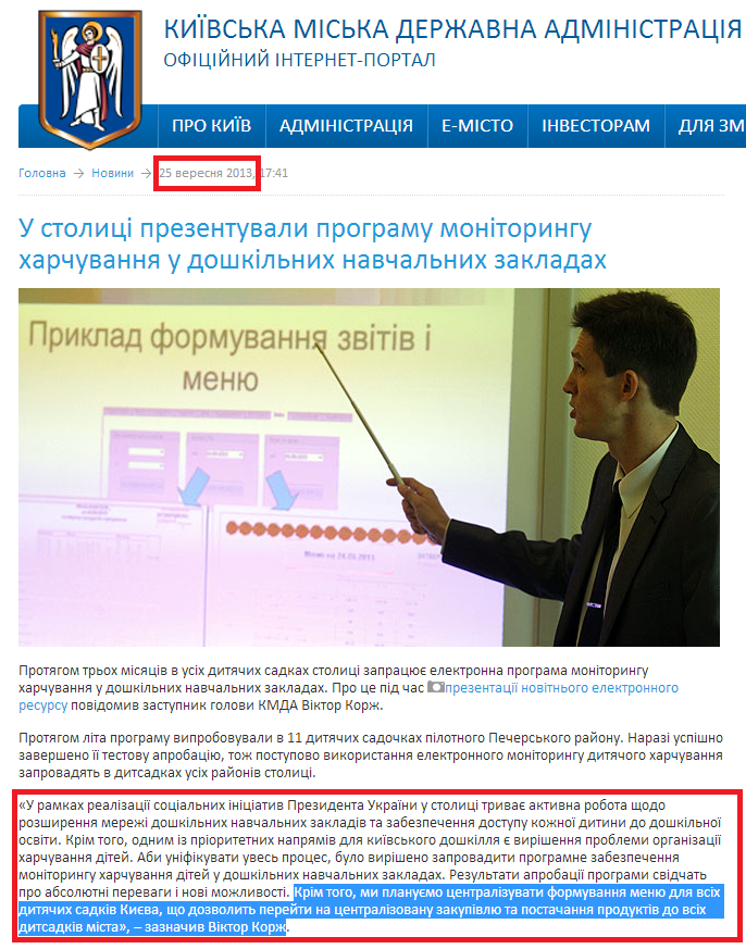 http://kievcity.gov.ua/news/10298.html