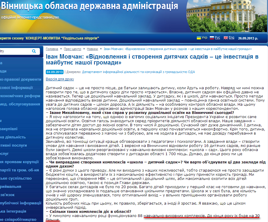 http://www.vin.gov.ua/web/vinoda.nsf/web_alldocs/Doc%D0%94%D0%95%D0%9F%D0%909B8F28