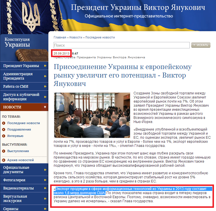 http://www.president.gov.ua/news/28884.html