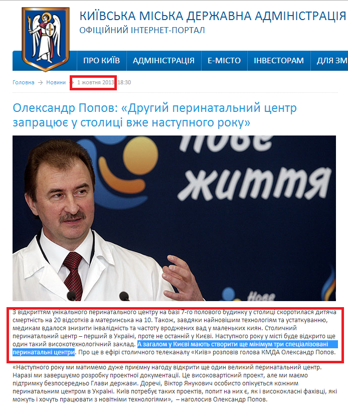 http://kievcity.gov.ua/news/10436.html