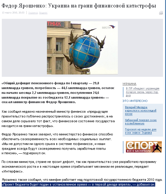 http://news.mail.ru/inworld/ukraina/economics/3506357/