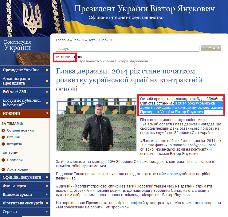 http://www.president.gov.ua/news/28924.html