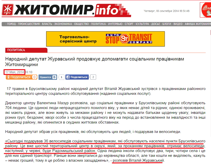 http://www.zhitomir.info/news_134445.html