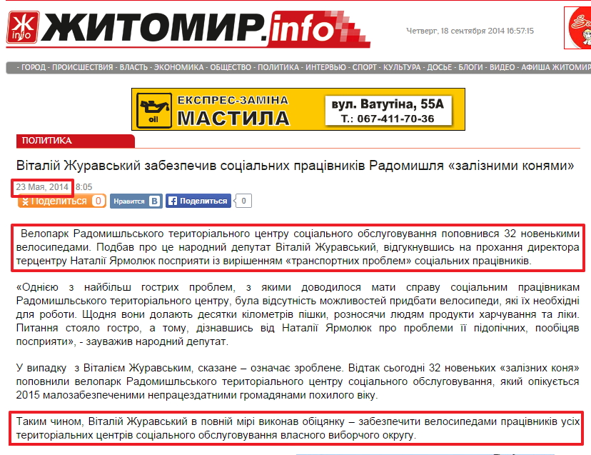 http://www.zhitomir.info/news_134741.html