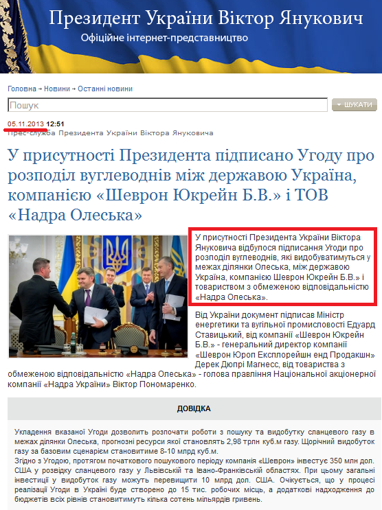 http://president.gov.ua/news/29349.html