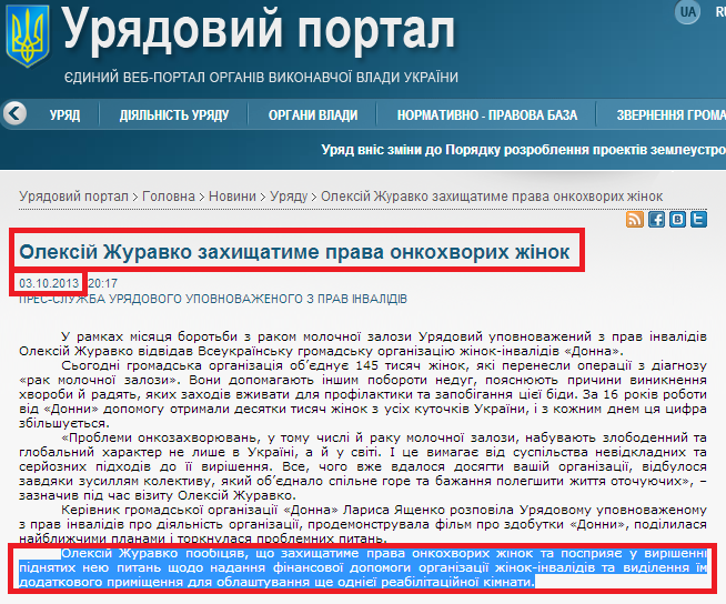 http://www.kmu.gov.ua/control/uk/publish/article?art_id=246736293&cat_id=244276429