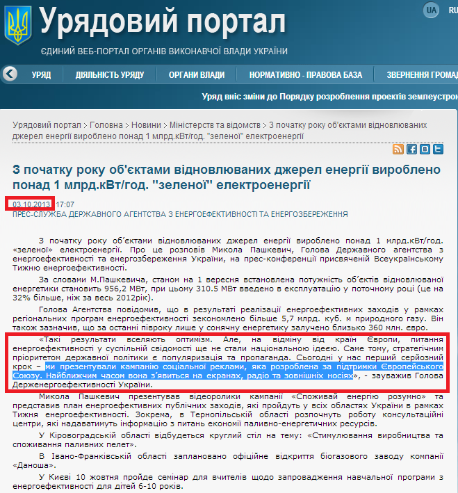 http://www.kmu.gov.ua/control/uk/publish/article?art_id=246735611&cat_id=244277212