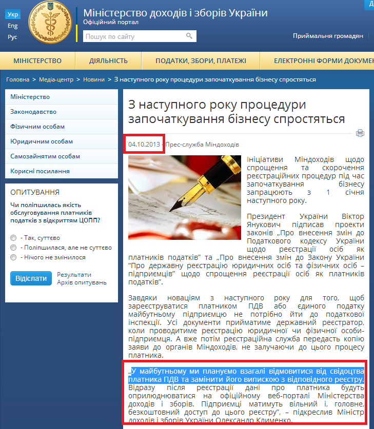 http://minrd.gov.ua/media-tsentr/novini/113436.html